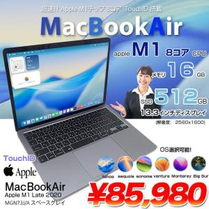 【中古パソコン】Apple MacBook Air 13.3inch MGN73J/A A2337 2020 選べるOS TouchID [Apple M1チップ 8コア 16GB SSD512GB 無線 BT カメラ 13.3 Space Gray] :アウトレット