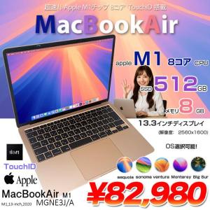 【中古パソコン】Apple MacBook Air 13.3inch MGNE3J/A A2337 2020 選べるOS TouchID [Apple M1チップ8コア 8G SSD512GB 無線 BT カメラ 13.3インチ Gold] :良品