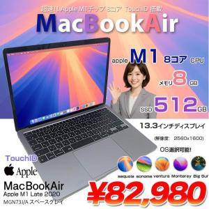 【中古パソコン 中古】Apple MacBook Air 13.3inch MGN73J/A A2337 2020 選べるOS TouchID [Apple M1チップ8コア 8G SSD512GB 無線 BT カメラ 13.3 Space Gray] :良品