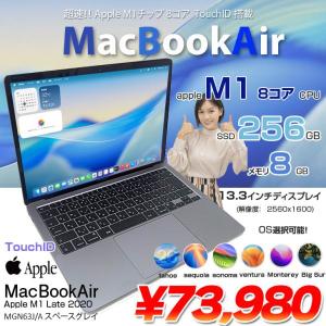 【中古パソコン】Apple MacBook Air 13.3inch MGN63J/A  A2337 Late 2020 選べるOS TouchID [Apple M1チップ8コア 8GB SSD256GB 無線 BT カメラ 13.3 純箱 Space Gray] :良品