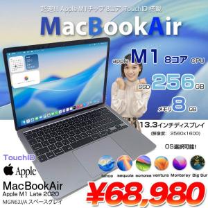 【中古パソコン】Apple MacBook Air 13.3inch MGN63J/A A2337 Late 2020 選べるOS TouchID [Apple M1チップ8コア 8G SSD256G 無線 BT カメラ 13.3  Space Gray] :アウトレット