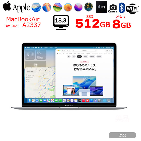 【中古パソコン】Apple MacBook Air 13.3inch MGNA3J/A A2337 Late 2020 選べるOS TouchID [Apple M1チップ8コア 8GB SSD512GB 無線 BT カメラ 13.3インチ Silver] :良品sub_image1