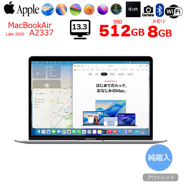 【中古パソコン】Apple MacBook Air 13.3inch MGNA3J/A A2337 2020 選べるOS TouchID [Apple M1チップ8コア 8GB SSD512GB 無線 BT カメラ 13.3インチ ] :アウトレットsub_image1
