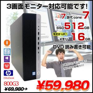 【今だけメモリ増量中↑】HP EliteDesk 800G3 SFF 中古 Corei7のハイパワー 3画面同時出力 Office Win10 第7世代[Core i7 7700 メモリ16G SSD512G　マルチ ]