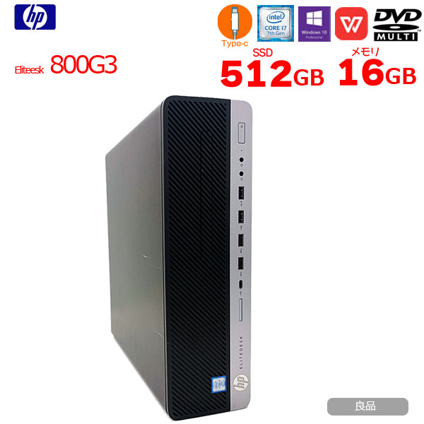 【今だけメモリ増量中↑】HP EliteDesk 800G3 SFF 中古 Corei7のハイパワー 3画面同時出力 Office Win10 第7世代[Core i7 7700 メモリ16G SSD512G　マルチ ]sub_image1