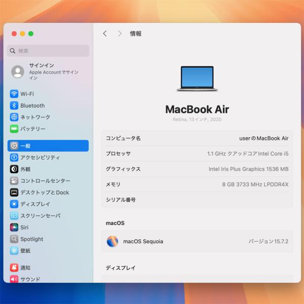 【中古パソコン】Apple MacBook Air 13.3inch MVH42J/A A2179 TouchID 2020 選べるOS [core i5 1030NG7 8G SSD512GB 無線 BT カメラ 13.3インチ Silver 純箱 ] :良品sub_image9