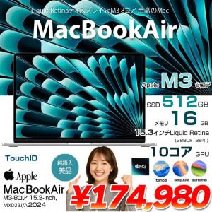 【中古パソコン】Apple MacBook Air 15.3inch MXD23J/A 3114 2024  TouchID [Apple M3 8コア メモリ16GB SSD512GB 無線 BT カメラ 15.3 Silver 純箱] :美品