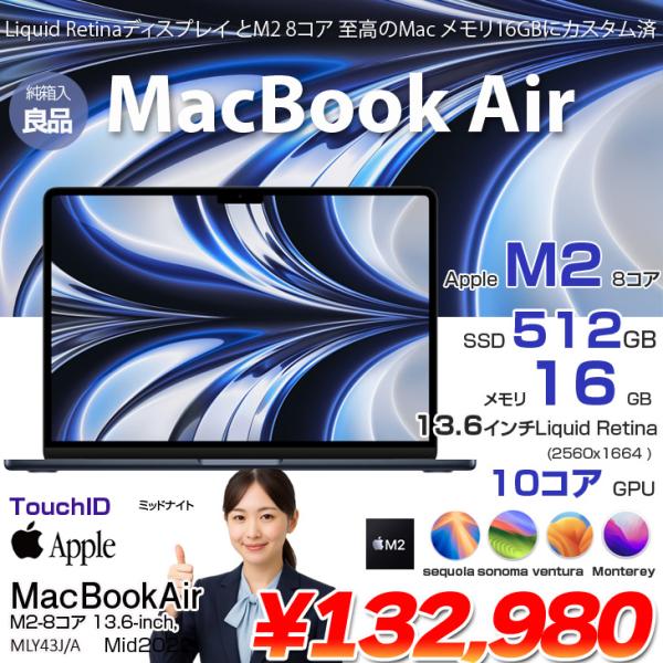 【中古パソコン】Apple MacBook Air 13.6inch MLY43J/A A2681 2022 TouchID [Apple M2 8コア 16GB SSD512GB 無線 BT カメラ 13.6 Midnight ] :良品