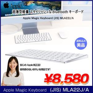 【中古美品】Apple アップル 純正   Magic Keyboard(JIS)MLA22J/A 日本語配列キーボード  A1644 アップル マジックキーボード