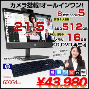 【今だけメモリ倍増↑】HP ProOne 600G4 AIO 中古 一体型デスク Office 選べるOS  第8世代 無線キー・マウス付[Core i5 8500T メモリ16GB SSD512GB DVD-ROM 無線 カメラ 21.5型] :良品