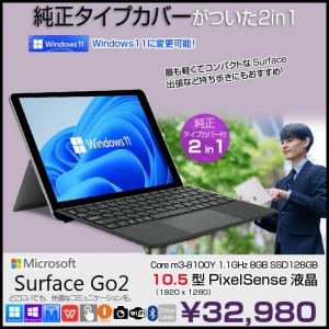 Microsoft Surface GO2 中古 2in1 タブレット Office 選べるOS 純正カバー[Core m3 8100Y 8GB 128GB　無線 カメラ 10型]:良品