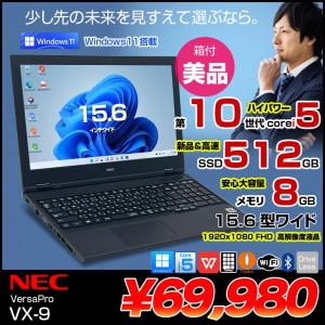 NEC VKT16/X-9 PC-VKT16XZG9 中古ノート Win11 第10世代  テンキー [Corei5 10210U 8GB SSD512GB 無線　テンキー BT 15.6型]:箱付美品