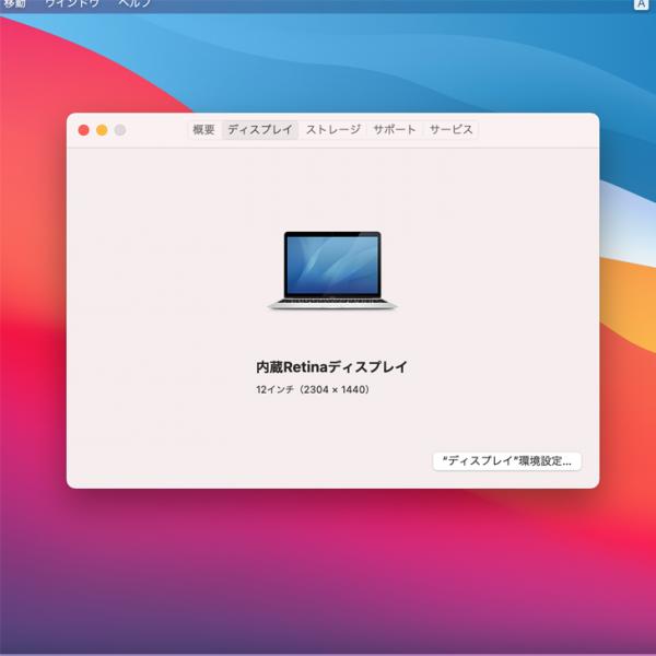【新品バッテリに交換済】【今だけ!便利なtype-cハブ付】Apple MacBook 12inch MF855J/A A1534 Retina Early 2015 シルバー [Core M 5Y31 1.1GHz 8G SSD256GB 無線 BT カメラ 12インチ BigSur 11.7]:良品sub_image7