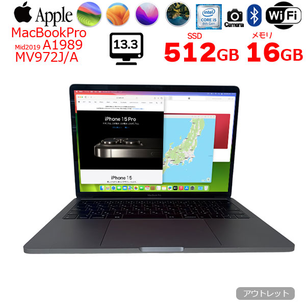 【中古パソコン 今だけUSBーCハブをプレゼント】Apple MacBook Pro 13.3inch MV972J/A A1989 2019 選べるOS TouchBar TouchID [core i5 8279U  16GB SSD512GB 無線 BT カメラ 13.3 Space Gray ] :アウトレットsub_image1