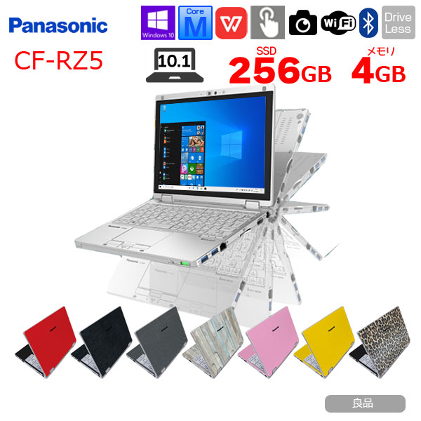 Panasonic CF-RZ5 中古 レッツ 選べるカラー Office Win10 2in1タブレット [CoreM3-6Y30 4G 256G 無線 カメラ 10.1]:良品sub_image1