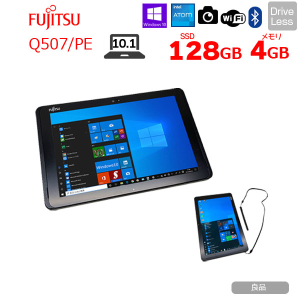 【中古パソコン】富士通 ARROWS Tab Q507/PE 中古 タブレット Win10 防水 ペン[Atom x5-Z8550 メモリ4GB eMMC128GB 無線 カメラ 10.1型]:良品sub_image1