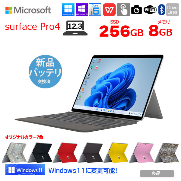 【新品バッテリに交換済】Microsoft Surface Pro4　中古 カラー タブレット office 選べるOS [core i5 6300U  8GB 256GB カメラ タイプカバー]:良品sub_image1