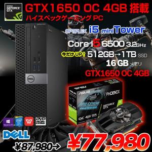 DELL OPTIPLEX i5 miniTower ゲーミングパソコン GTX1650OC 4GB搭載 Windows10 [Corei5 6500 3.2GHz メモリ16GB 大容量高速SSD1TB マルチ]