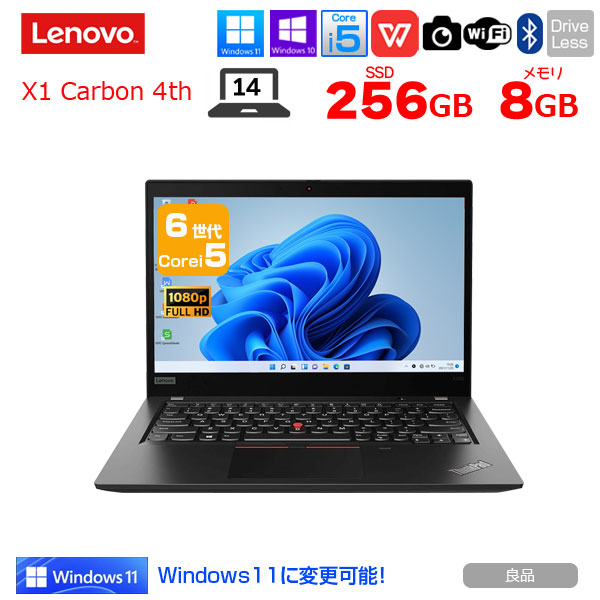 Lenovo X1 Carbon 4th Generation(2016) 中古 ノート Office Win10 or Win11 第6世代 カメラ 高解像度 [Core i5 6200U メモリ8GB SSD256GB 14型] :良品sub_image1