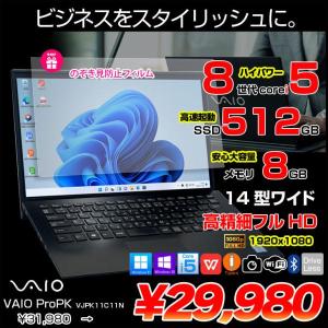 【中古パソコン】【今だけのぞき見防止フィルムプレゼント】SONY VAIO Pro PK VJPK11C11N 中古 ノートOffice Win11 or Win10 第8世代 [Core i5 8265U 8GB SSD512GB  無線 カメラ BT 14型] :良品