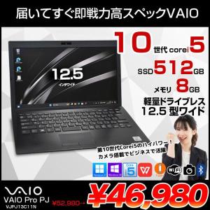 【中古パソコン】SONY VAIO ProPJ13 VJPJ13C11N 中古 ノートOffice Win11 or Win10 第10世代 フルHD[Core i5 1035G1 メモリ8GB SSD512GB カメラ 12.5]:良品