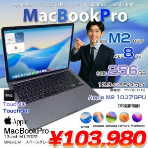 【中古パソコン】Apple MacBook Pro 13.3inch MNEH3J/A A2338 2022 選べるOS TouchBar TouchID [Apple M2 8GB SSD256GB 13.3インチ Space Gray] :良品