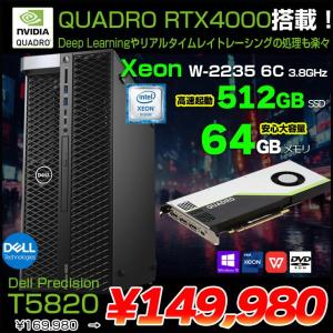 【中古パソコン】DELL Precision T5820SMT Xeon　ワークステーション クリエーター Quadro RTX4000 搭載 Win11 or Win10 [Xeon W-2235 6C メモリ64GB SSD512GB ROM]:良品
