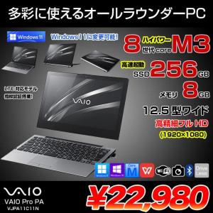 SONY VAIO Pro PA VJPA11C11N 中古 タブレット Office Win10 or Win11 2in1 ドックキー LTE 第8世代[Core m3 8100Y 8GB SSD256GB 無線 カメラ]:良品