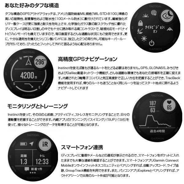 GARMIN(ガーミン) アウトドアウォッチ Instinct Tactical BT スマホ連携 Black CamoGraphite:新品未使用sub_image7