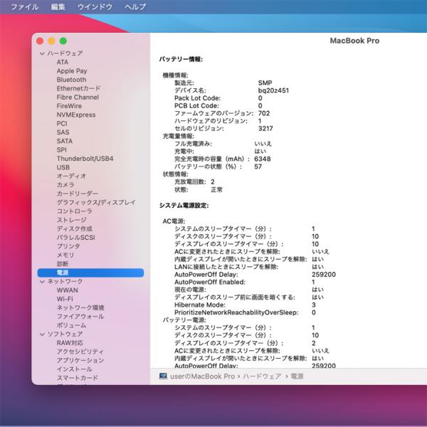 【中古パソコン】Apple Macbook Pro MF841J/A A1502　Early2015 USkey [Core i7-5557U 3.1GHz 16GB SSD1TB 無線 BT13.3インチ macOS BigSur 11.6] :美品sub_image7