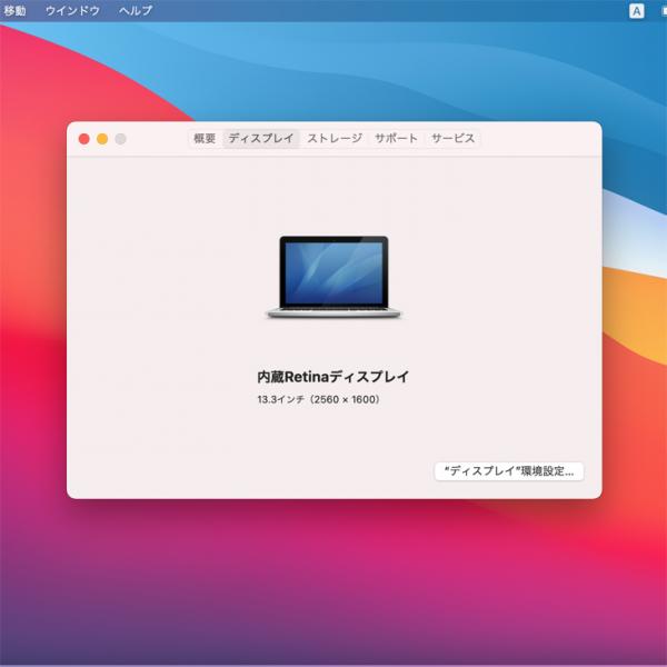 【中古パソコン】Apple Macbook Pro MF841J/A A1502　Early2015 USkey [Core i7-5557U 3.1GHz 16GB SSD1TB 無線 BT13.3インチ macOS BigSur 11.6] :美品sub_image11