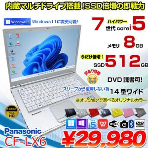 Panasonic CF-LX6 中古 ノート  Office 選べる Win11 or Win10 フルHD[Core i5 7200U 8GB SSD256→512GBにUP マルチ 無線 カメラ 14型]:訳あり(スリープ×)