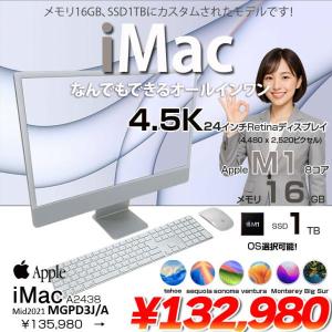 【中古パソコン】Apple iMac 24inch MGPD3J/A A2438 4.5K 2021 一体型 選べるOS [Apple M1 8コア メモリ16GB SSD1TB 無線 BT カメラ 24インチ Silver ]:良品