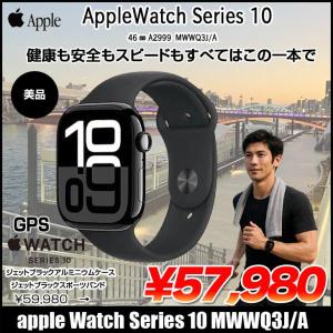 【中古】Apple Watch 10 (GPSモデル)46mm MWWQ3J/A　A2999 [ジェットブラックアルミニウムケース スポーツバンド46mm(M/L)] アップルウォッチ10 :美品