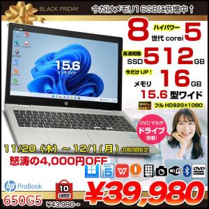  【11/20-12/1まで期間限定価格+メモリ倍増中↑】【中古パソコン】HP PROBOOK 650G5 9FN07PA#A中古 ノート Office Win11 第8世代 [Core i5 8265U 1.6Ghz メモリ16GB SSD512GB 無線 BT テンキー カメラ Type-C マルチ 15.6型　フルHD」:良品