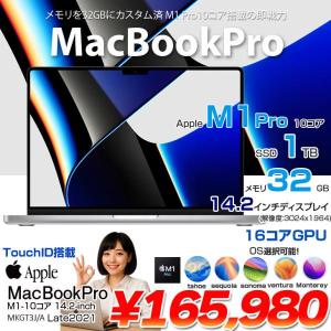 【中古パソコン】Apple MacBook Pro 14.2inch MKGT3J/A A2442 Late 2021 選べるOS [Apple M1 Pro 10コア メモリ32GB 1TB BT カメラ 14.2 Silver ] :アウトレット
