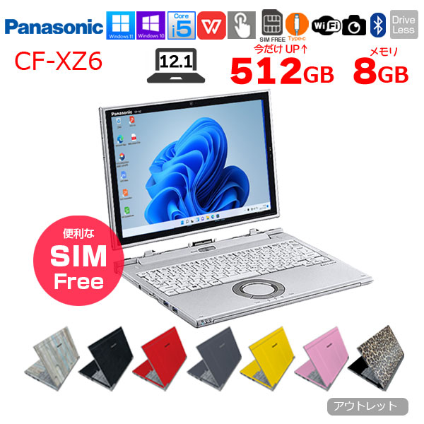 【中古パソコン】Panasonic CF-XZ6 2in1タブレット SIMフリー 中古 ノート Office [corei5 7300U 8GB 今だけ512GB カメラ 12.1型 ] :アウトレットsub_image1
