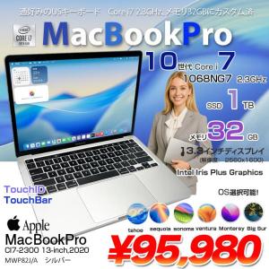 【中古パソコン】Apple MacBook Pro 13.3inch MWP82J/A A2251 2020 USキー 選べるOS TouchBar TouchID [core i7 1068NG7 32GB 1TB 無線 カメラ 13.3 Silver]:アウトレット