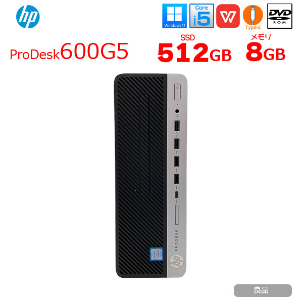 【中古パソコン】HP ProDesk 600G5 SFF 中古 ハイパワー 3画面同時出力 Office Win11 第9世代[Core i5 9500 メモリ8GB SSD512GB DVDROM ] :良品sub_image1