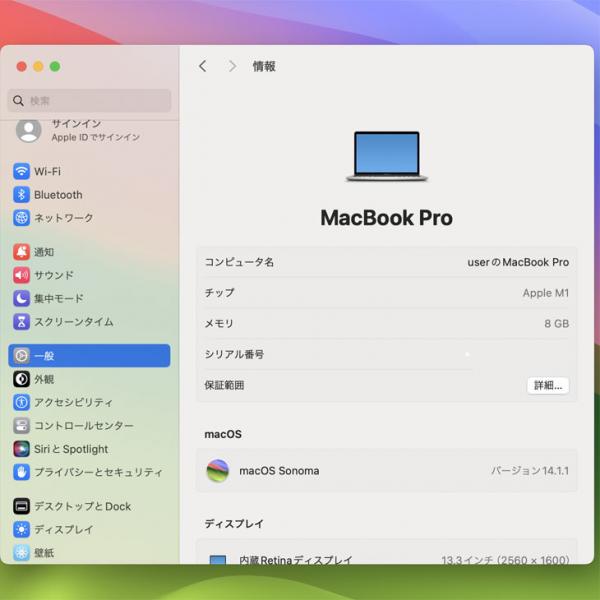 【中古パソコン】Apple MacBook Pro 13.3inch MYDC2J/A A2338 2020 選べるOS TouchBar TouchID [Apple M1 8G SSD512GB 無線 BT カメラ 13.3インチ Silver 純箱] :美品sub_image8