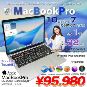 【中古パソコン】Apple MacBook Pro 13.3inch MWP82J/A A2251 2020 選べるOS TouchBar TouchID [core i7 1068NG7 32GB SSD1TB 無線 BT カメラ 13.3インチ ] :アウトレット