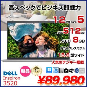 【新品パソコン】DELL Inspiron 3520 NBIN001-002N1　ノート Win11 第12世代 フルHD[Corei5 1235U メモリ8GB SSD512GB カメラ テンキー 15.6型]:新品