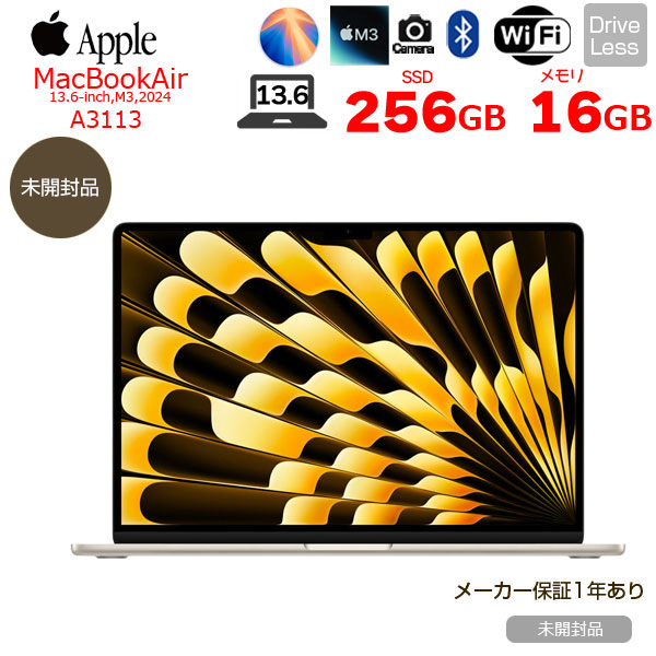 【未開封】Apple MacBook Air 13.6inch MC8J4J/A  A3113 2024 TouchID [Apple M3 8コア メモリ16GB SSD256GB 無線 BT カメラ Starlight 純箱] :未開封sub_image1