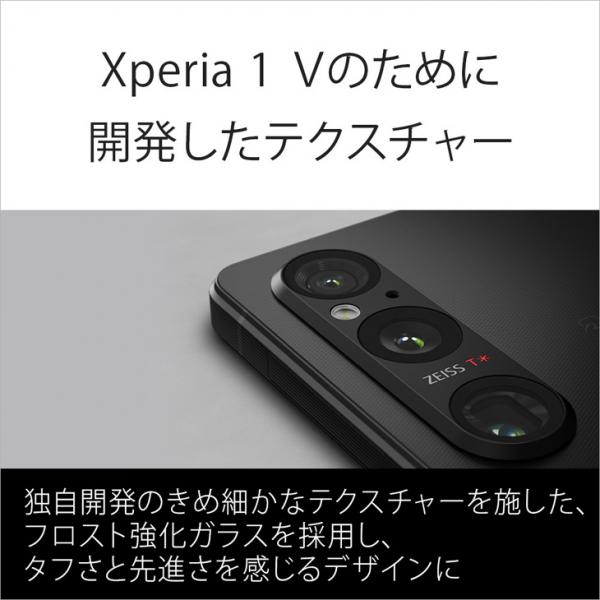 【SIMフリー】SONY Xperia 1V XQ-DQ44 スマートフォン eSIM nanoSIM 指紋センサー [Snapdragon 8 Gen2 RAM16GB ROM512GB 6.5インチ Android ブラック]:美品sub_image8