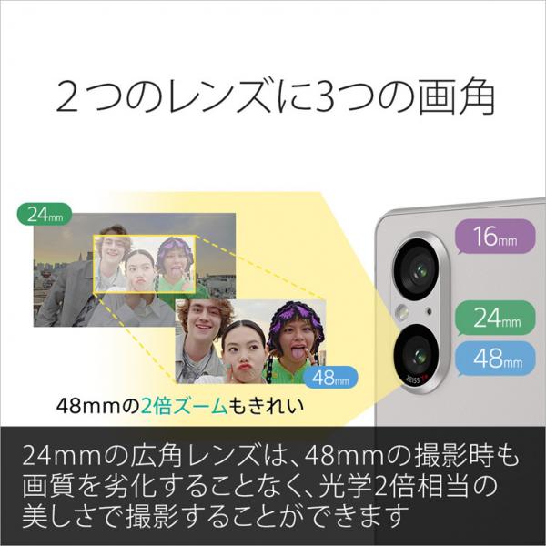 【SIMフリー】SONY Xperia 5V XQ-DE44 B2JPCX0 スマートフォン nanoSIM eSIM 指紋センサー [Snapdragon 8 Gen2 RAM8GB ROM256GB 6.1インチ Android ブラック]:美品sub_image7