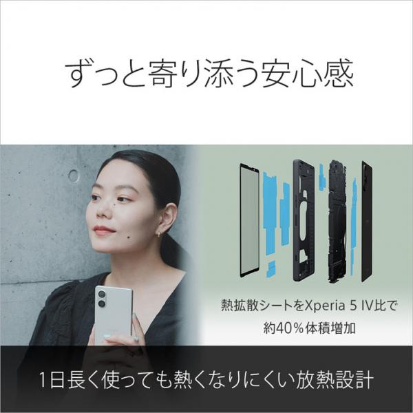 【SIMフリー】SONY Xperia 5V XQ-DE44 B2JPCX0 スマートフォン nanoSIM eSIM 指紋センサー [Snapdragon 8 Gen2 RAM8GB ROM256GB 6.1インチ Android ブラック]:美品sub_image9
