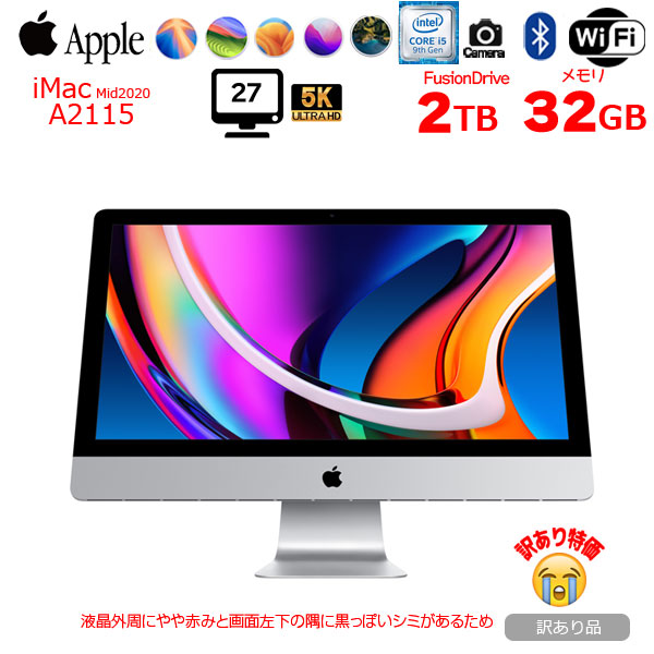 Apple iMac 27inch MRR12J/A A2115 5K 2019 一体型 選べるOS [Core i5 9600K 3.7GHz 32GB Fusion 2TB  無線 BT カメラ 27インチ ]:訳あり品(色ムラ)sub_image1