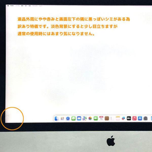 Apple iMac 27inch MRR12J/A A2115 5K 2019 一体型 選べるOS [Core i5 9600K 3.7GHz 32GB Fusion 2TB  無線 BT カメラ 27インチ ]:訳あり品(色ムラ)sub_image9