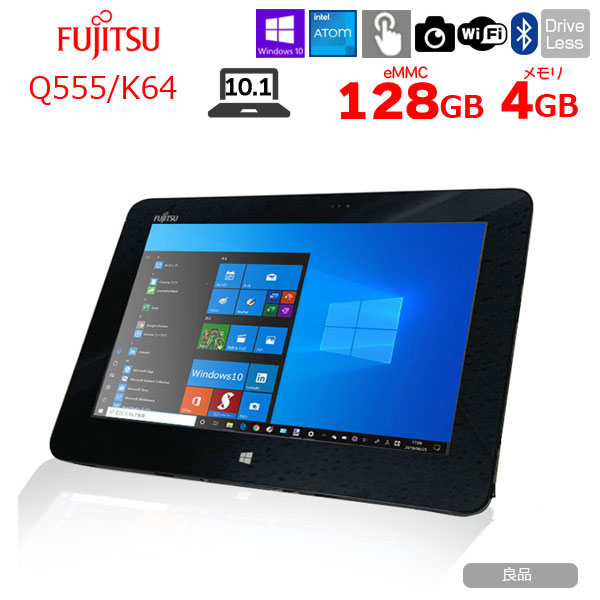 【中古パソコン 期間限定送料無料】中古 富士通 ARROWS Tab Q555/K64 中古 タブレット Win10 [Atom Z3795 メモリ4GB eMMC128GB 無線 カメラ 10.1型] :良品sub_image1