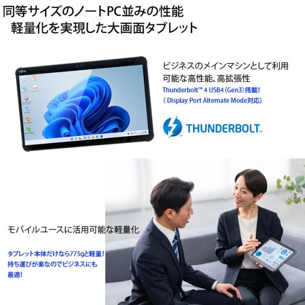 【中古パソコン】富士通 LIFEBOOK Q7311/FB 中古 タブレット Office Win11 第11世代[Core i5 1145G7 メモリ8GB SSD128GB カメラ 13.3]:訳あり(USB-A×)sub_image2